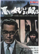 懶漢睡夫