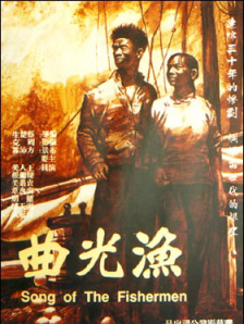 渔光曲