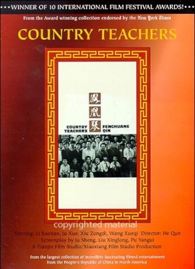 凤凰琴