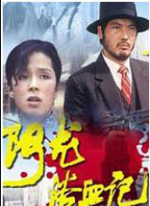 阿龍浴血記