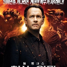 天使與魔鬼