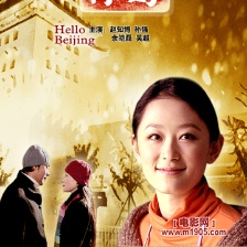 北京你好