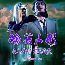 陶器人形