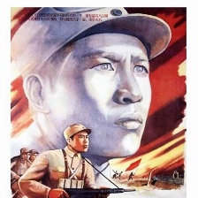 董存瑞