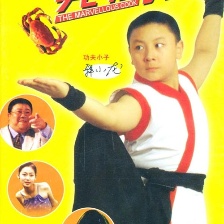 真味小廚王