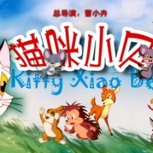 貓咪小貝