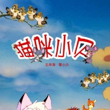 貓咪小貝