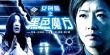 女刑警之黑色魔方劇照