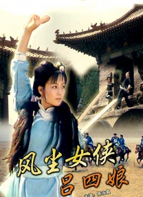 風(fēng)塵女俠呂四娘