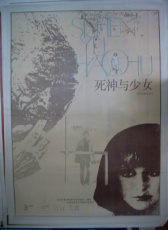 死神與少女