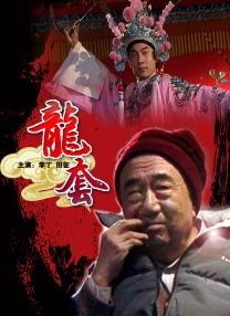 龍?zhí)? class=