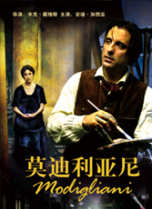 莫迪利亞尼