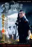 霓虹燈下的哨兵海報