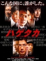 禿鷲