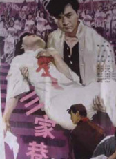 三家巷
