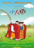 小人国