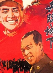 兵臨城下