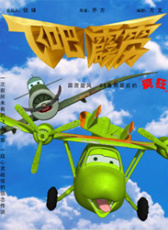 飛吧霹靂