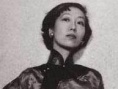 張愛玲