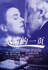 爱情的一页