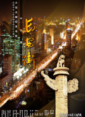 長(zhǎng)安街