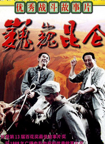 巍巍昆侖