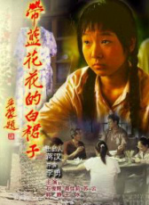 帶藍(lán)花花的白裙子