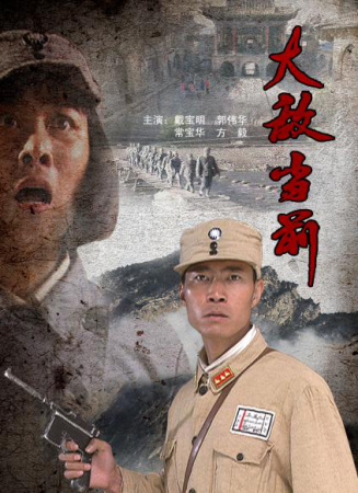 大敌当前