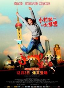 跳出去