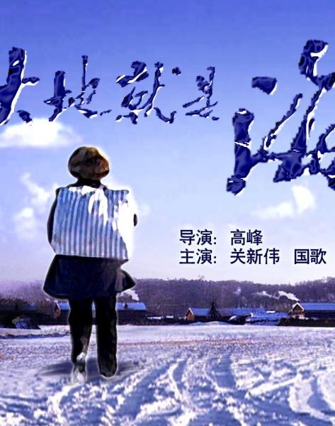 大地就是海