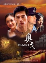 奧戈