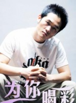 為你喝彩