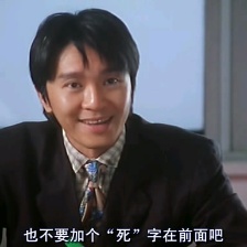 喜劇之王