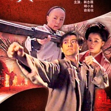俠盜正傳
