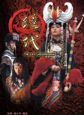 2007新春電影音樂(lè)會(huì)