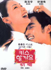 我們相愛(ài)吧