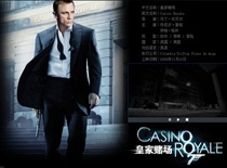《007大战皇家赌场》预告片