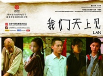 《我们天上见》家乡蚌埠首映礼 蒋雯丽为乡情落泪