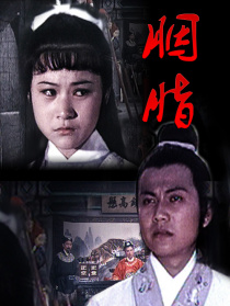 风雨上海滩