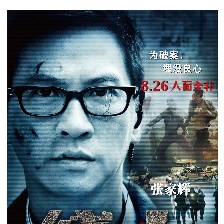 線人
