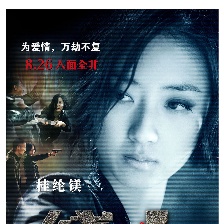 線人