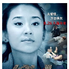 線人