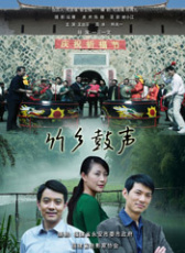 竹鄉(xiāng)鼓聲