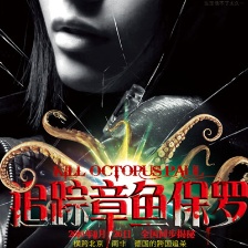 追蹤章魚保羅