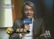 周星驰爆选女主角心得 重在靓丽外表和完美身材