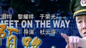 陌路相逢
