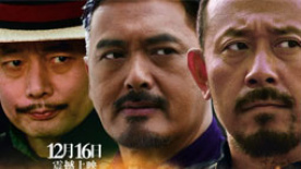 《让子弹飞》杀青片场花絮
