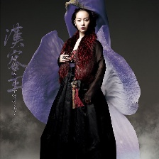 朝鮮名偵探：高山烏頭花的秘密