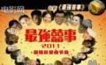 一月精彩影片前瞻 “武林”接地气“喜事”闹新年