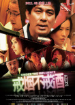 戒煙不戒酒